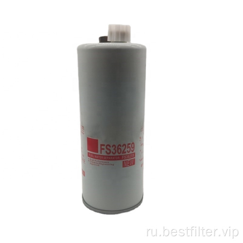Водоотделитель топливного фильтра FS36259